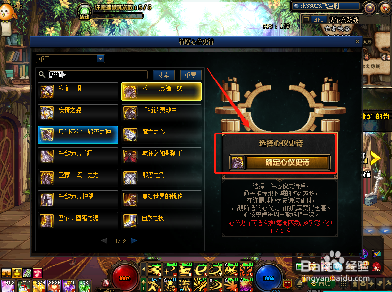 dnf心仪史诗掉落