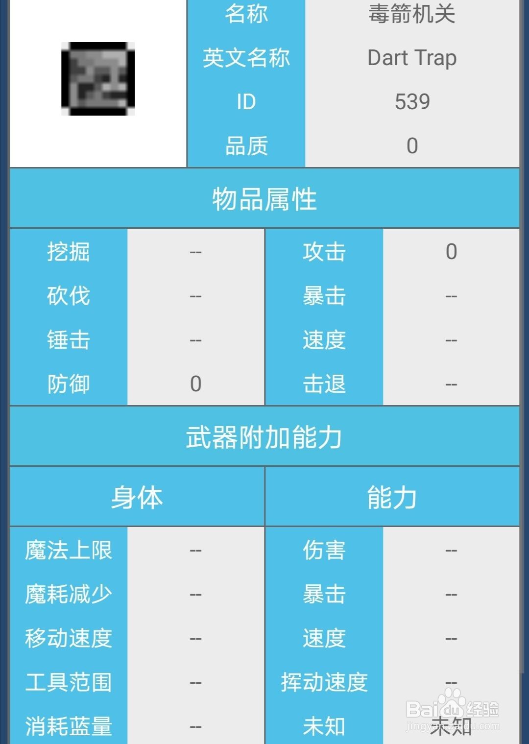 泰拉瑞亚涂料枪怎么做#校园分享#