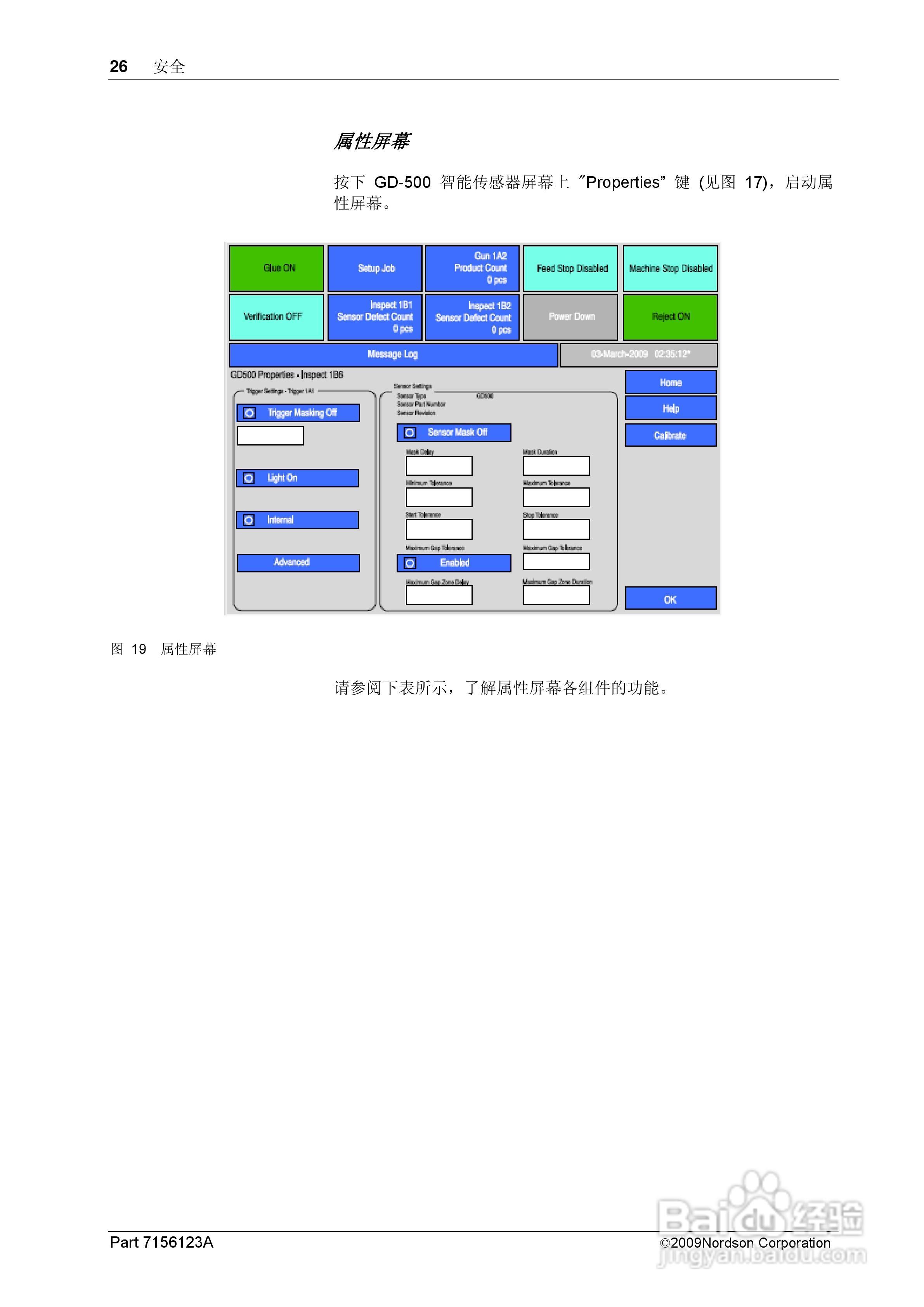 Nordson GD-500智能传感器使用手册:[3]