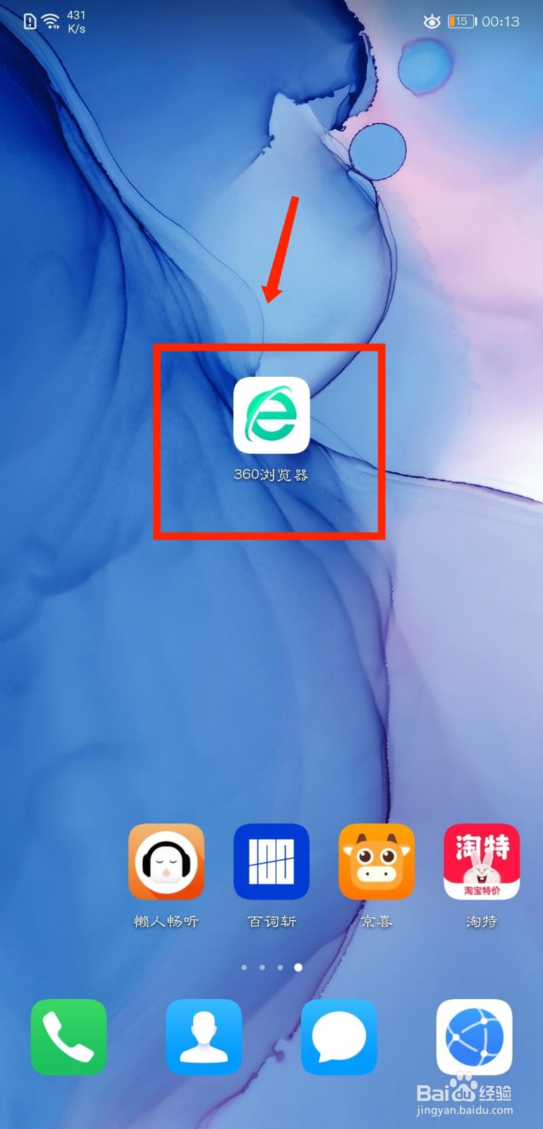 360浏览器如何查看版权声明
