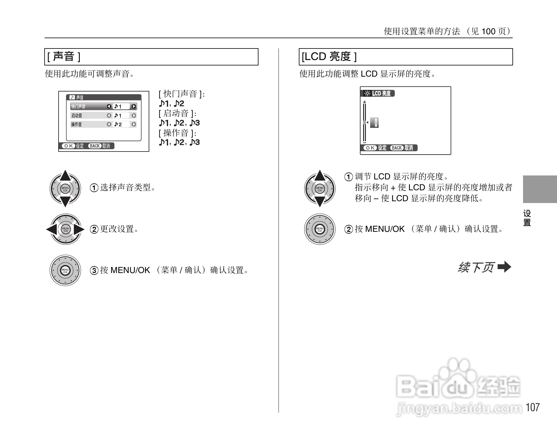 富士FINEPIX Z200fd数码相机使用说明书:[11]