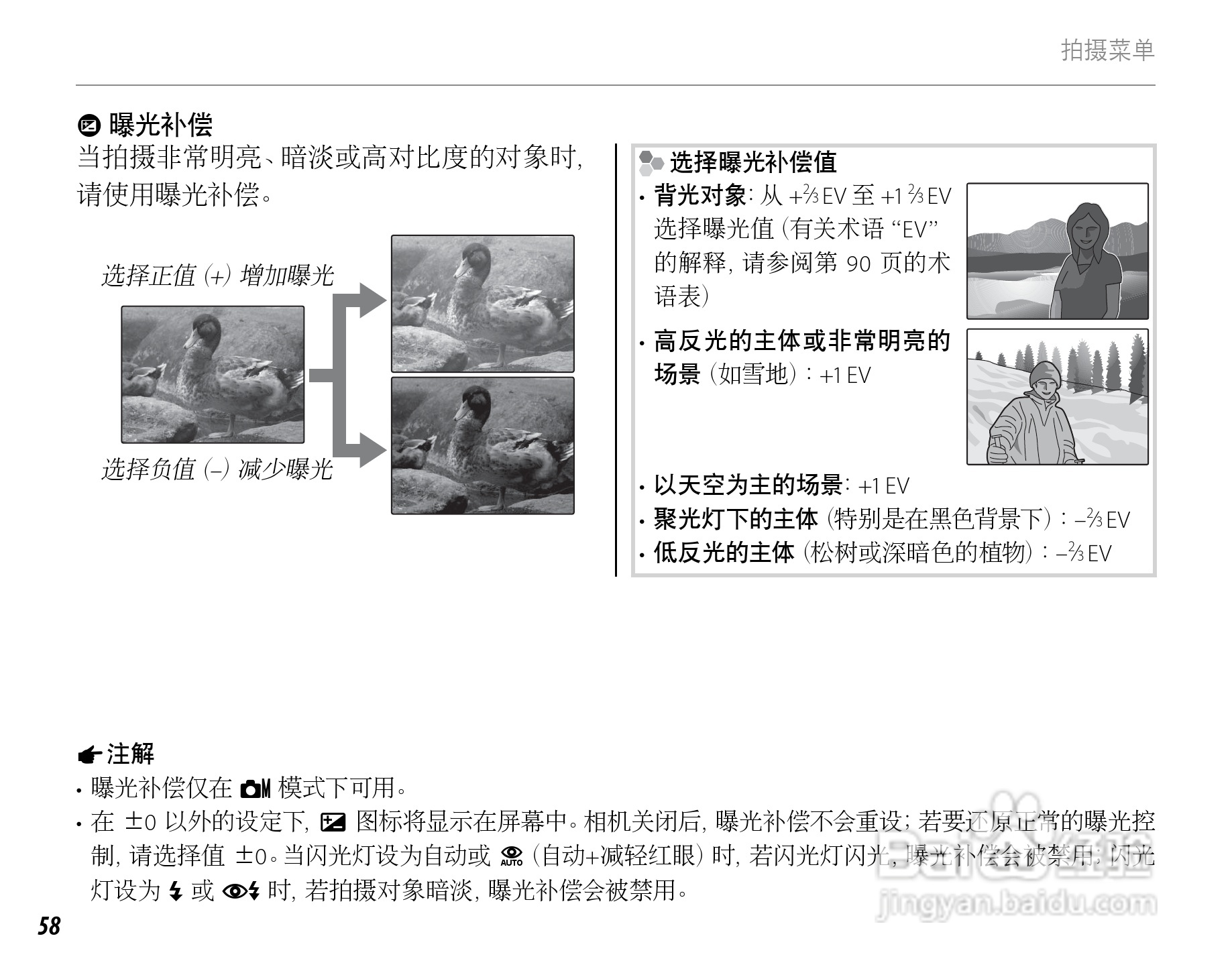 富士FINEPIX J15fd数码相机使用说明书:[7]