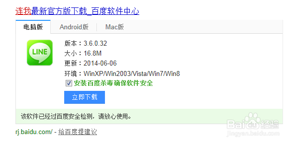 怎样用APP软件来交友