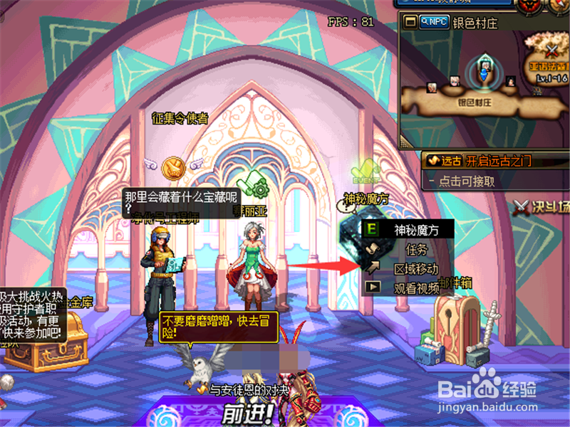 DNF国庆地下城怎么进