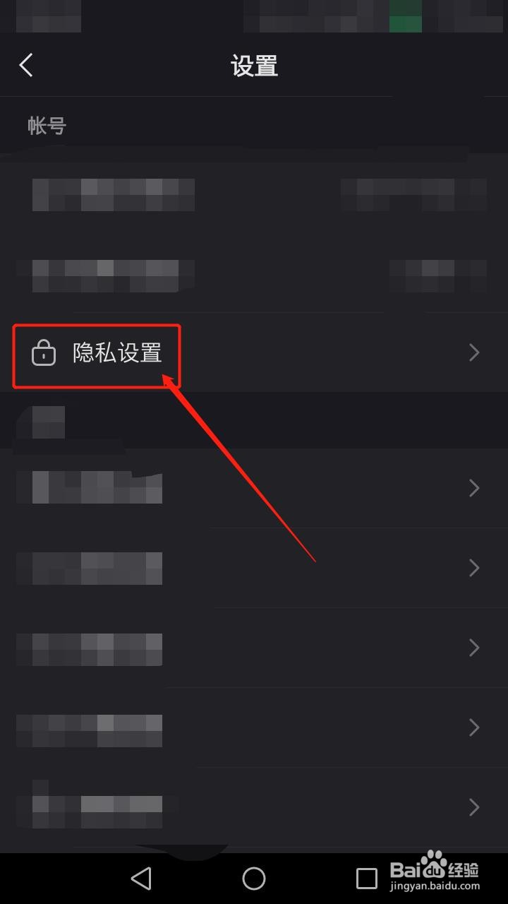 快手极速版如何隐藏位置信息