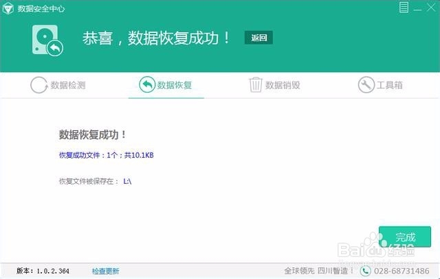 误删U盘文件的恢复经验