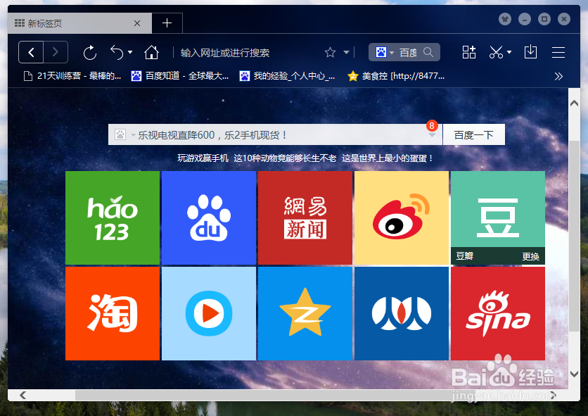 百度浏览器设置启动时打开上次网页方法