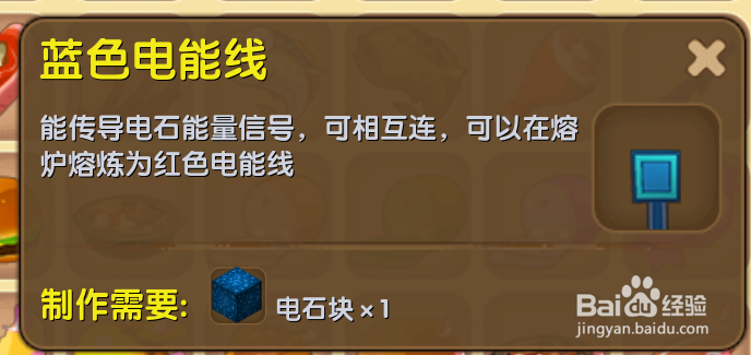 迷你世界音乐块怎么用