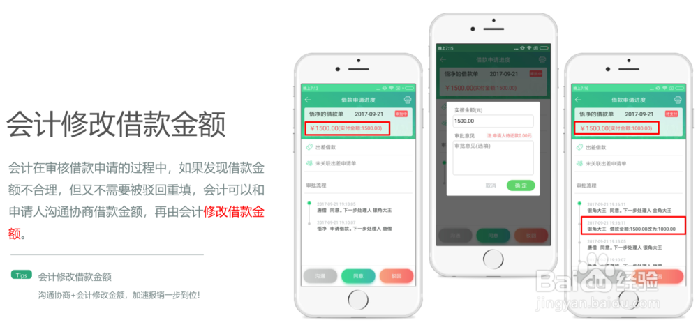 财务人员如何操作报消吧这个差旅报销软件的呢?