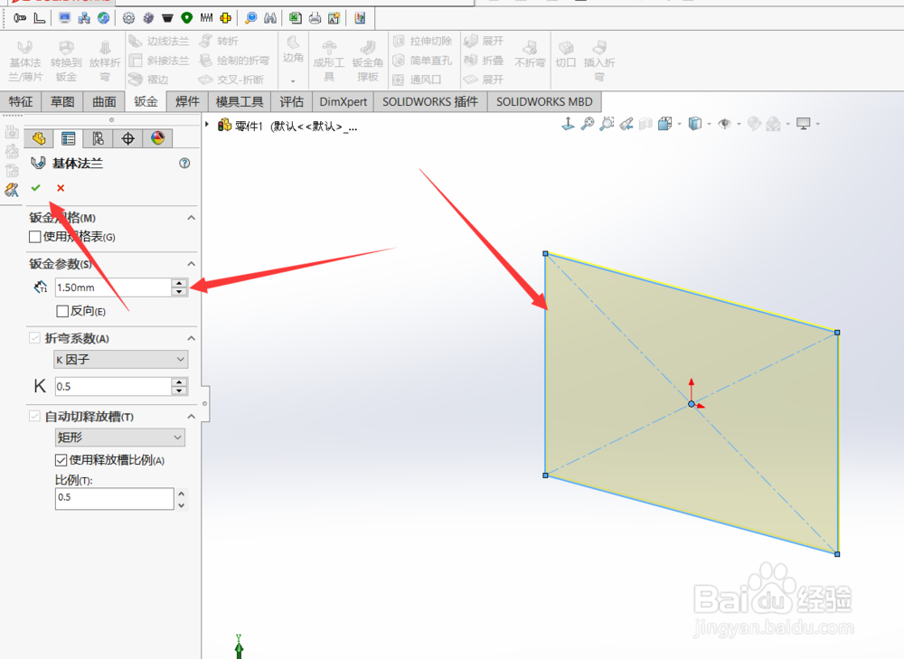 Solidworks如何使用绘制的折弯