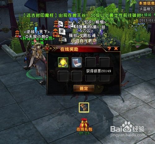 轩辕传奇银票怎么得？