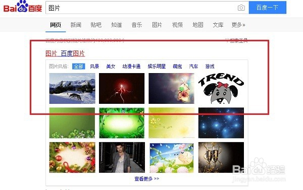 怎么将网页上的图片保存下载到电脑