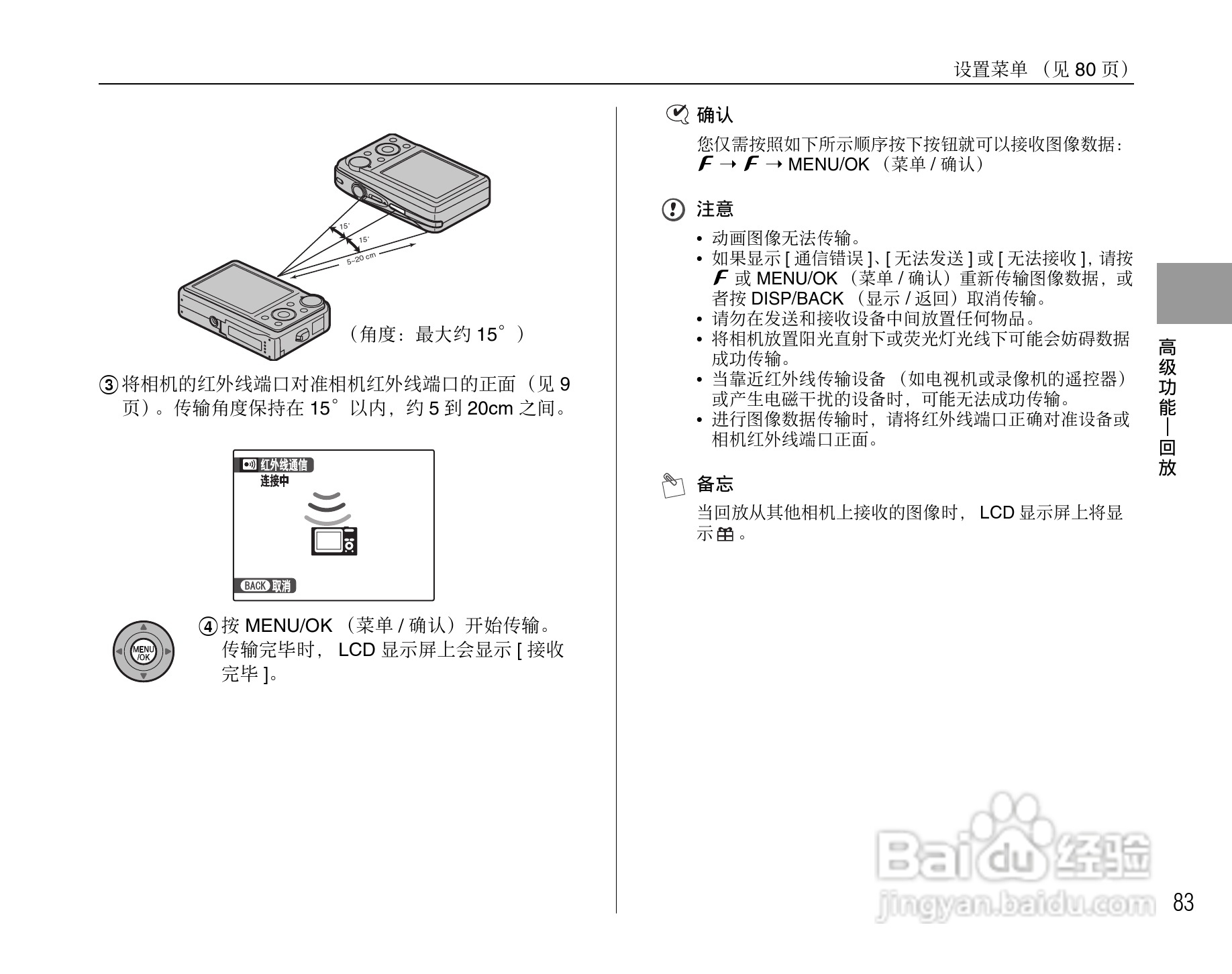 富士FinePix F50fd数码相机使用说明书:[9]