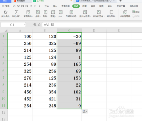 Excel怎么自动求差？