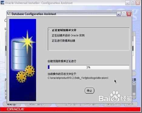 oracle10g安装图解(win7)