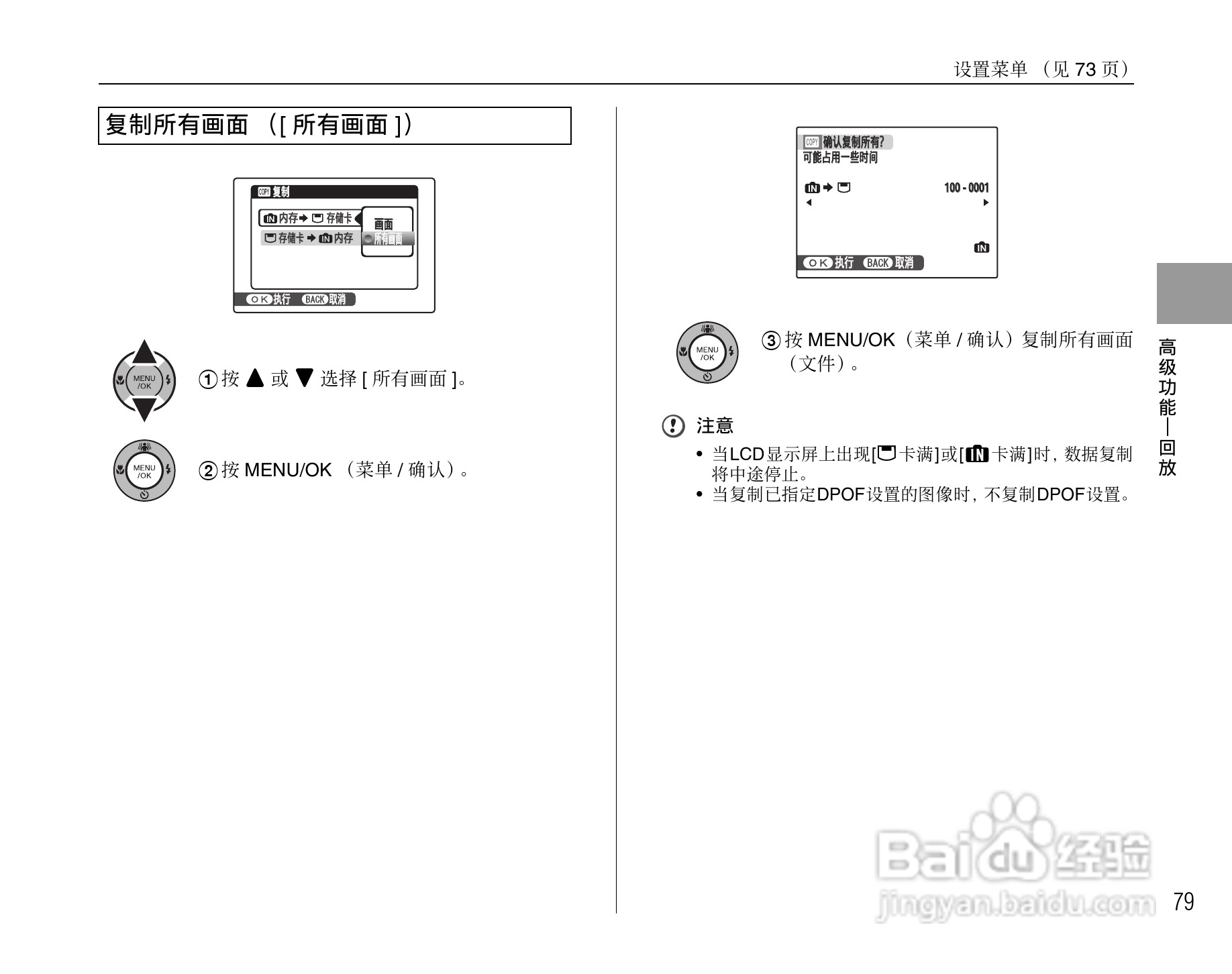 富士FinePix Z10fd数码相机使用说明书:[8]