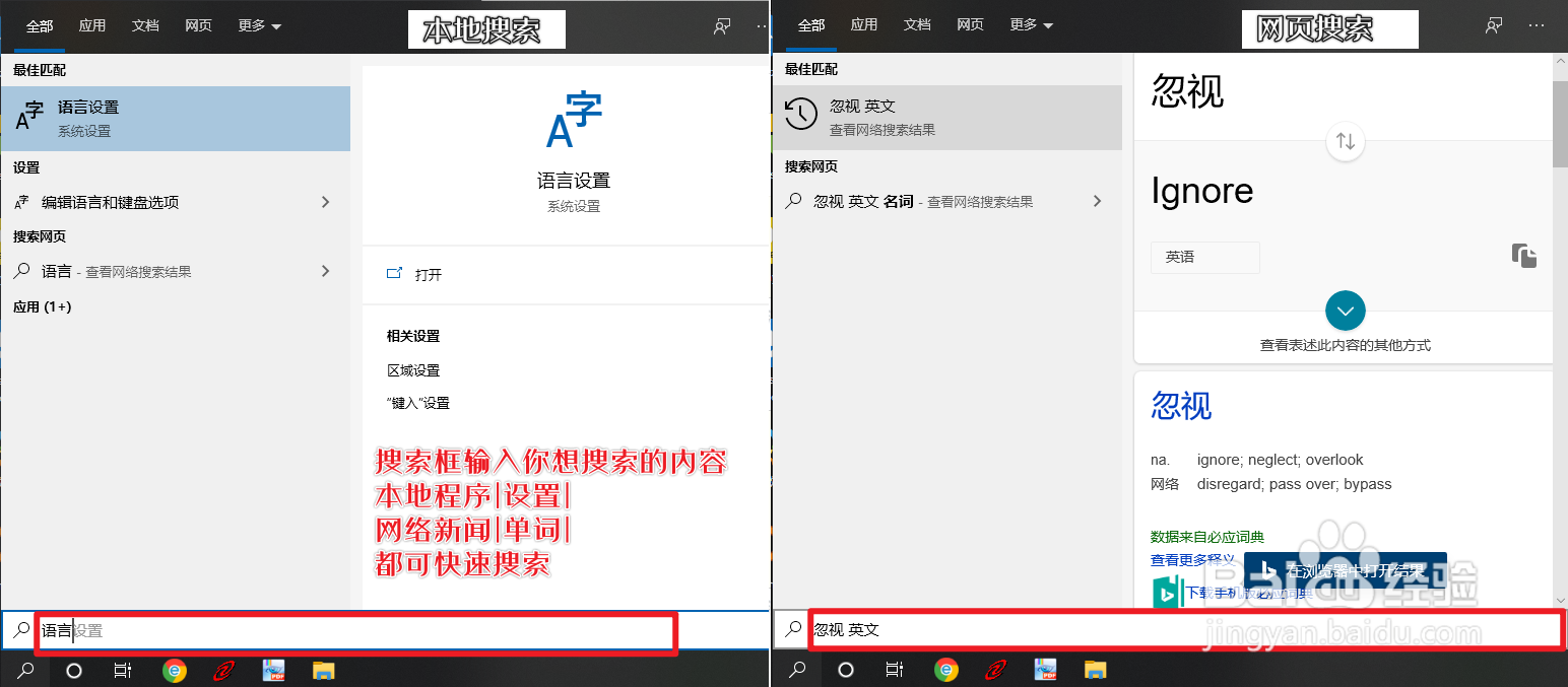 Windows10 任务栏无搜索图标怎么打开搜索图标
