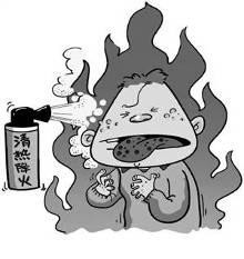 上火了什么办