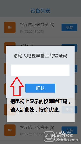 小米盒子2如何安装第三方应用看电视综艺