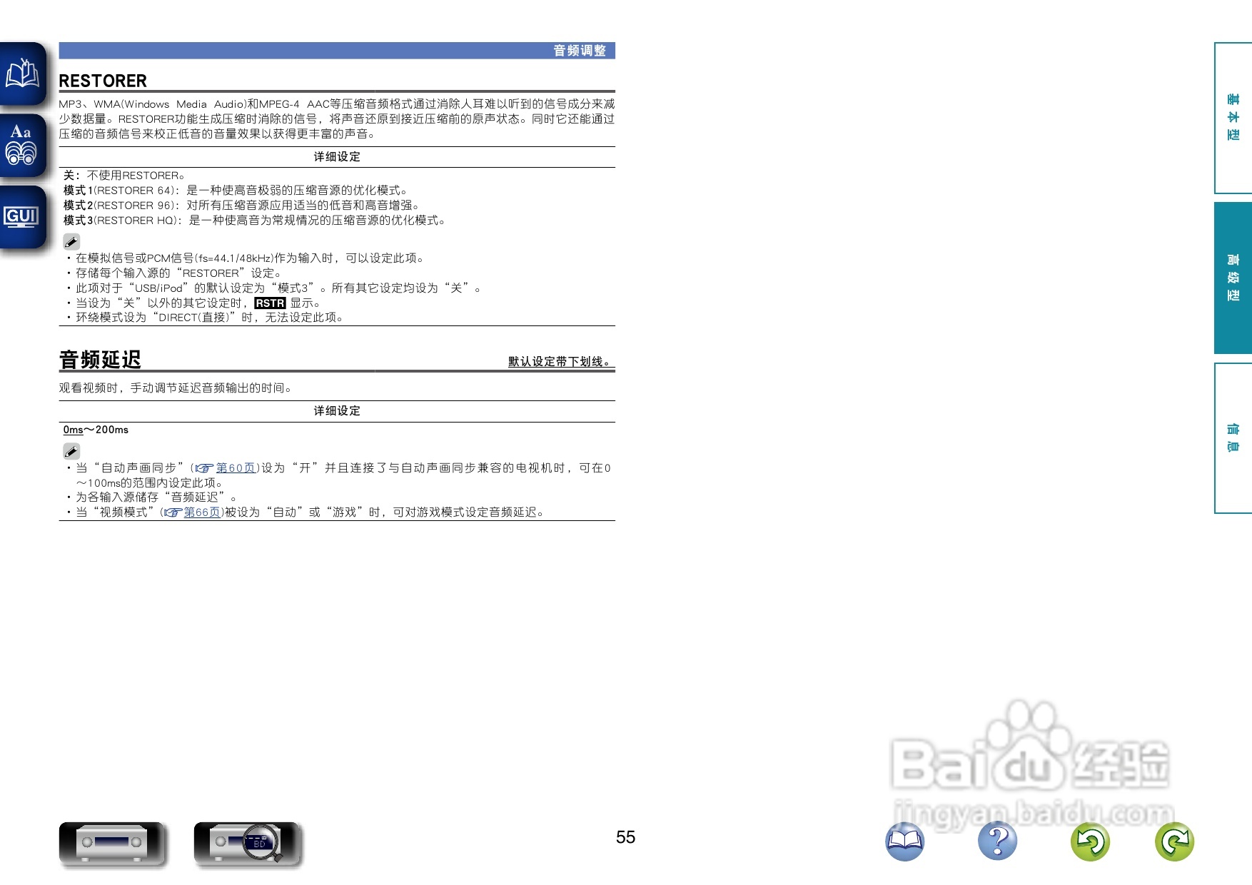 天龙AVR-1612功放使用说明书:[3]