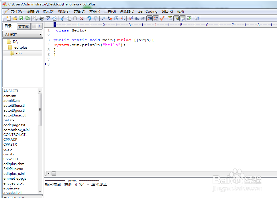 如何配置EditPlus中Java运行环境,运行Java程序