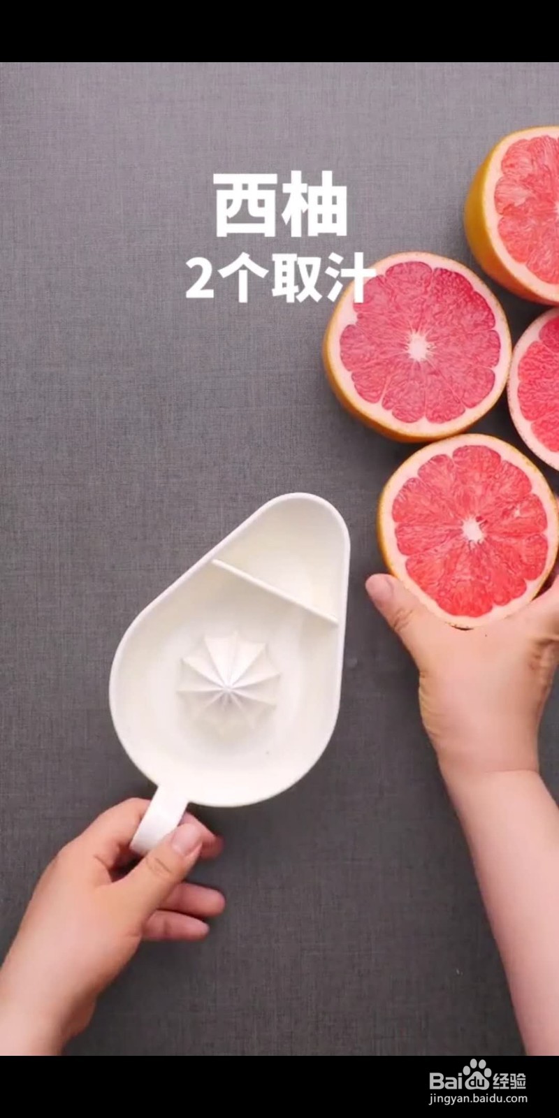 如何做美味的蜂蜜西柚气泡水