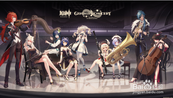 原神音乐会海报高清大图一览