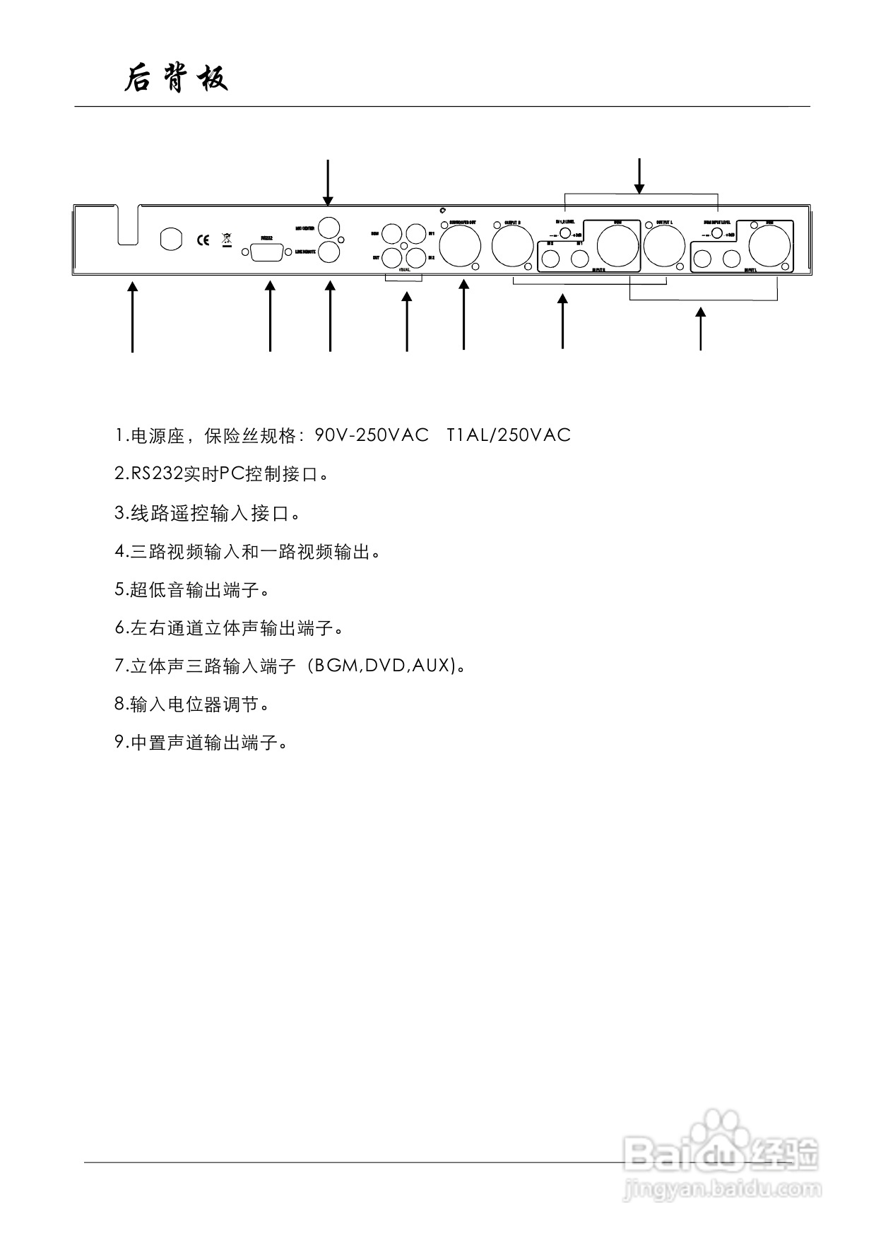 顶力DSK3.1A数字卡拉OK处理器使用说明书:[1]