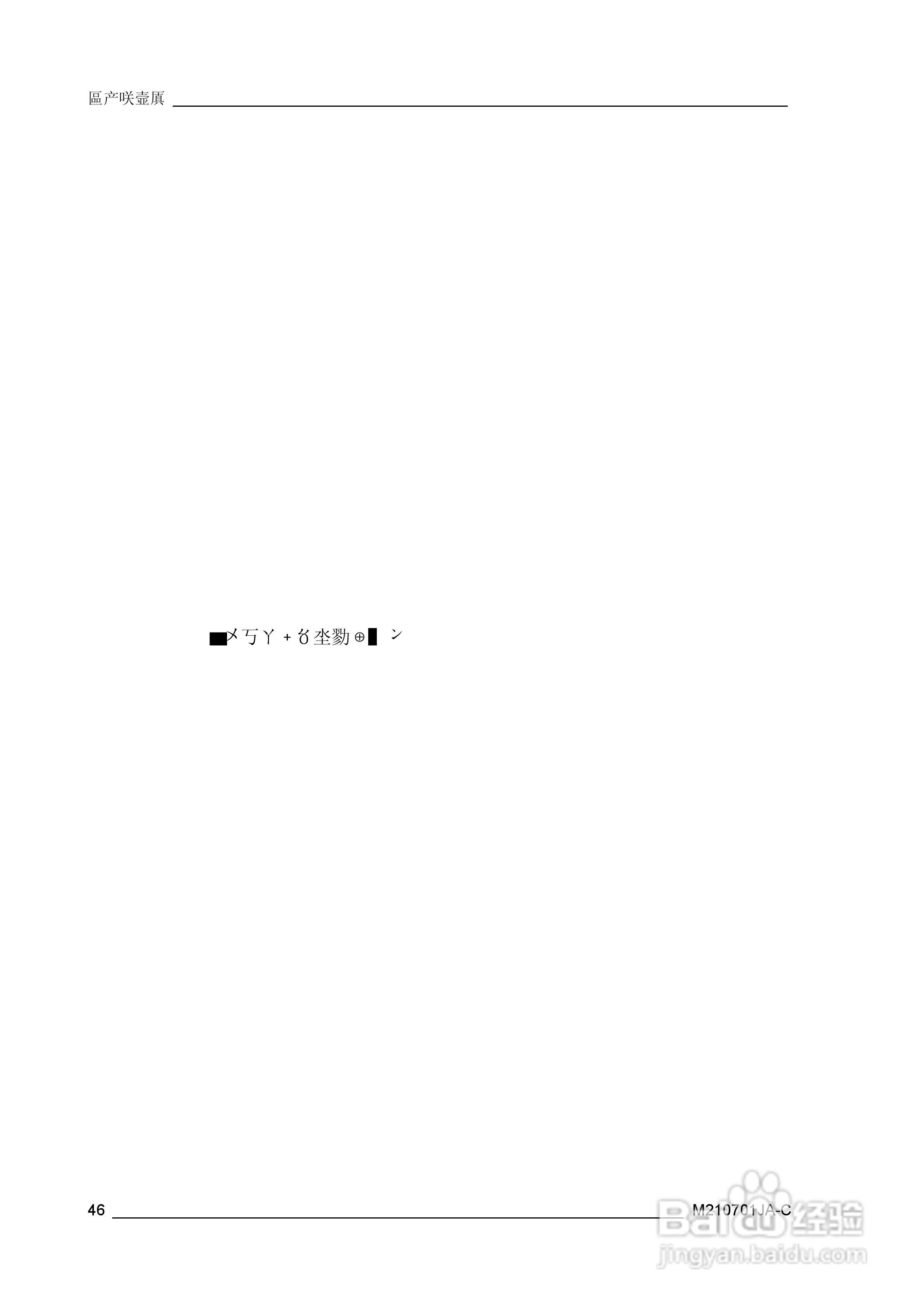 VAISALA HMT100温湿度变送器説明书:[5]