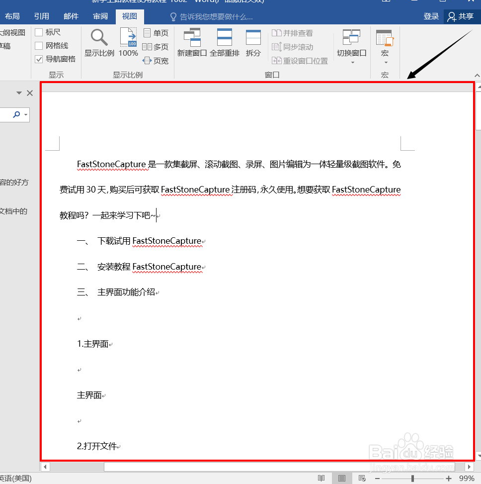 怎么在电脑上截长图？快速截取长图方法