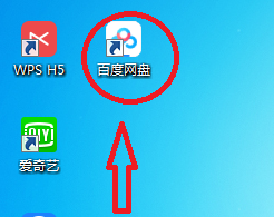 百度网盘如何快速指定下载目录