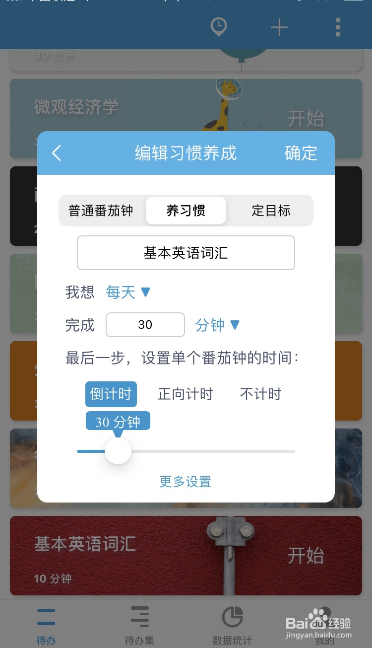 如何让自己更加自律