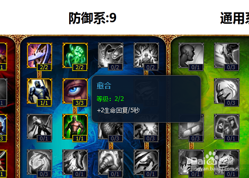 s4英雄联盟lol武器大师贾克斯s3天赋加点