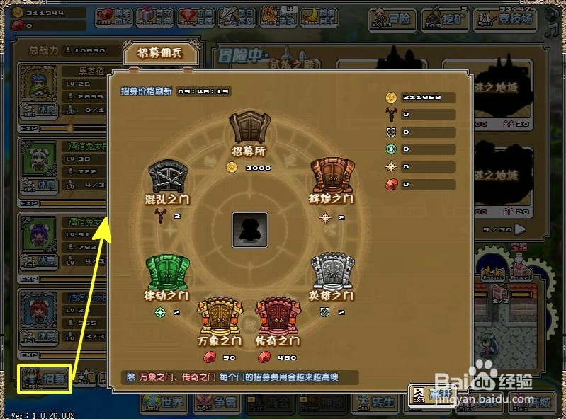 像素骑士团新手冲级攻略