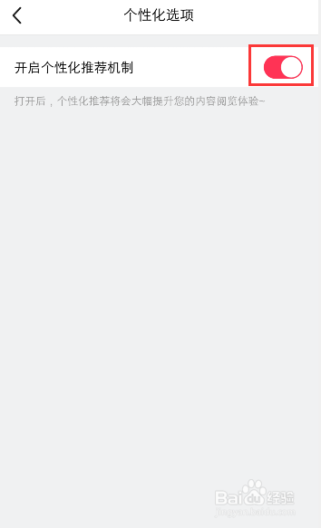 美拍怎么关闭推送相似视频