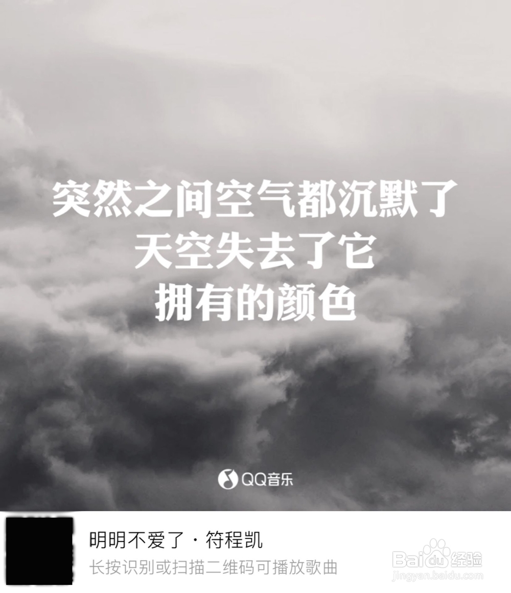 如何制作音乐歌词海报