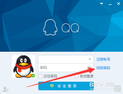 qq账号如何申诉