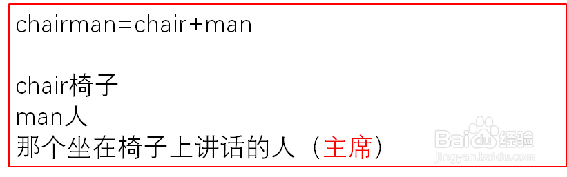 单词记忆方法