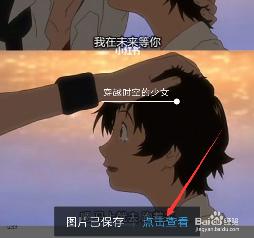 小红书中的图片怎么保存 小红书图片保存办法