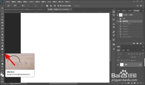 ps字变成弧形并且字不变形怎么设置