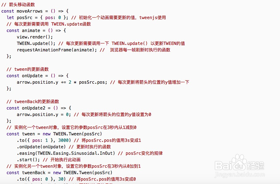 三维模型中的箭头消失与移动实现方法