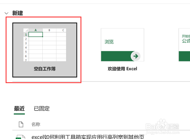 excel如何利用DIY工具箱实现复制页面配置