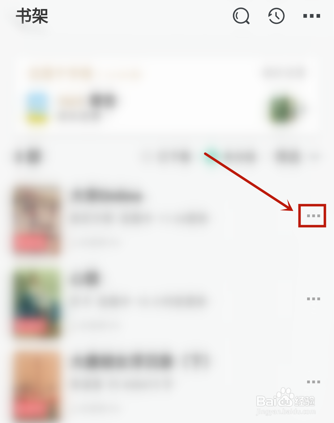 豆瓣阅读怎么设置更新提醒？