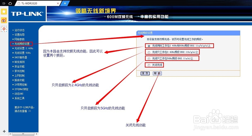 怎样创建WIFI热点