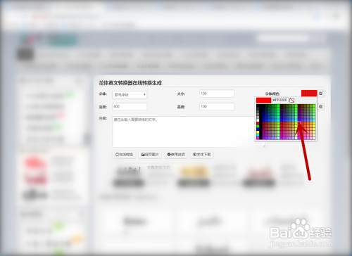字母如何转换成花体