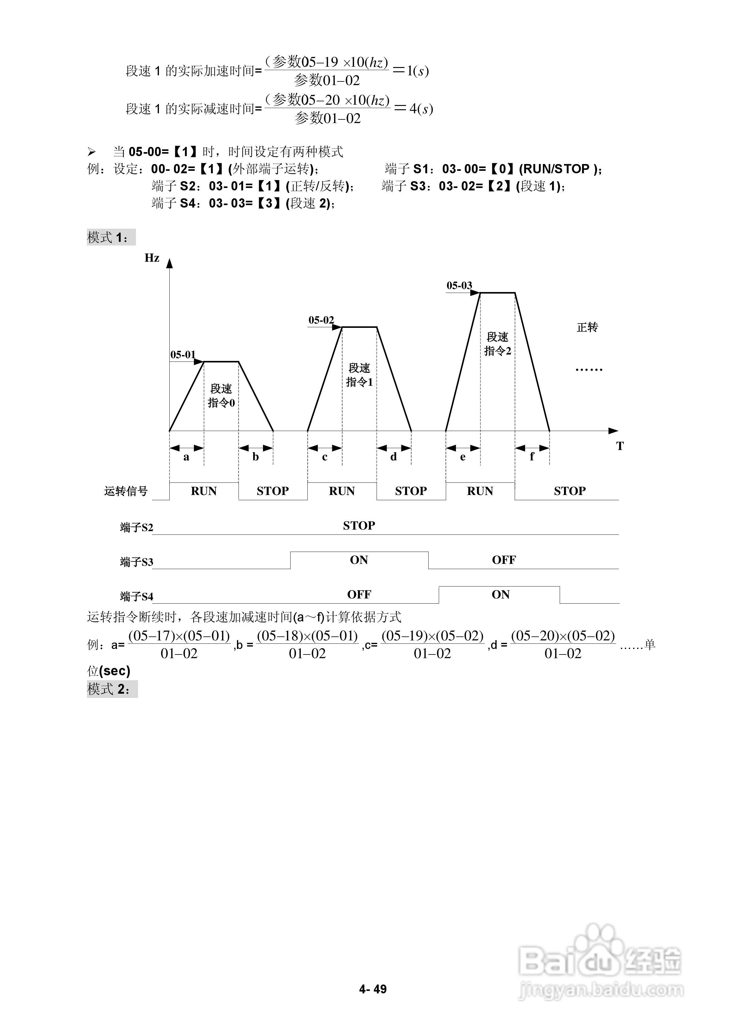 FATEK FID-E2-425-43变频器使用手册:[9]