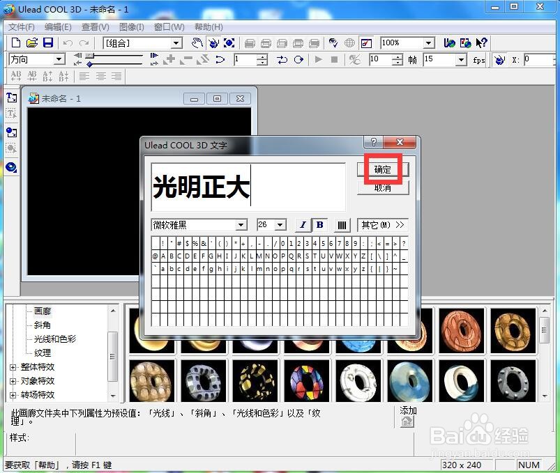 如何给文字添加蓝色斜角和变形效果