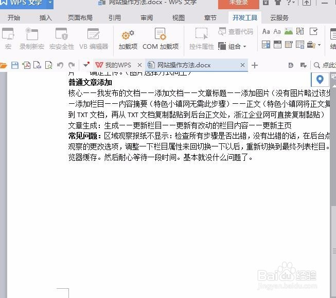 在哪里找到文件的备份