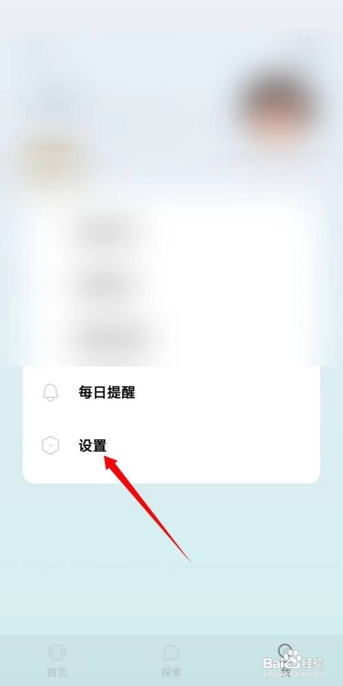 岛读开启夜间模式位置