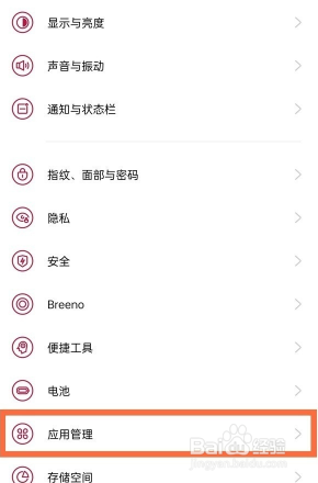 一加9pro如何关闭 应用使用时间